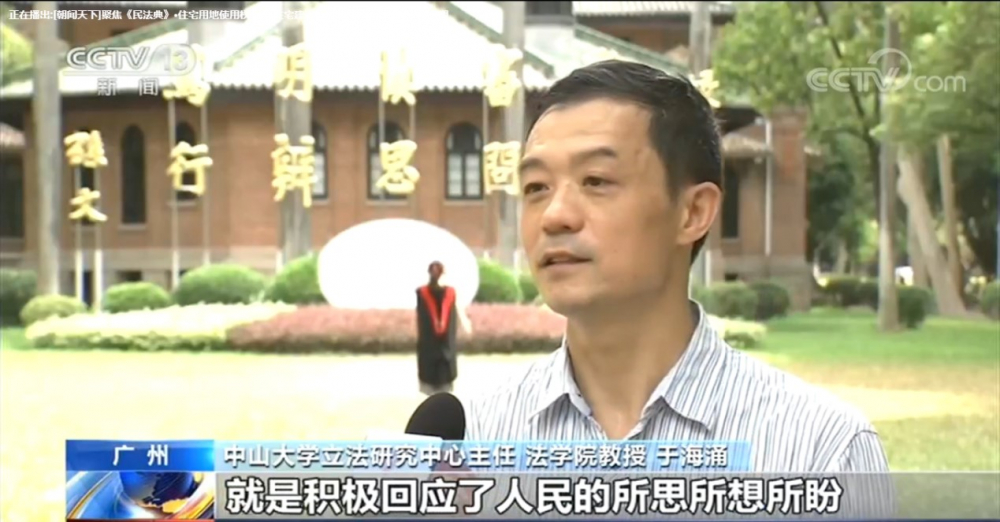 于海涌